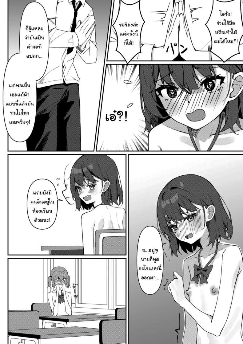 กฏใหม่ของโรงเรียน 1